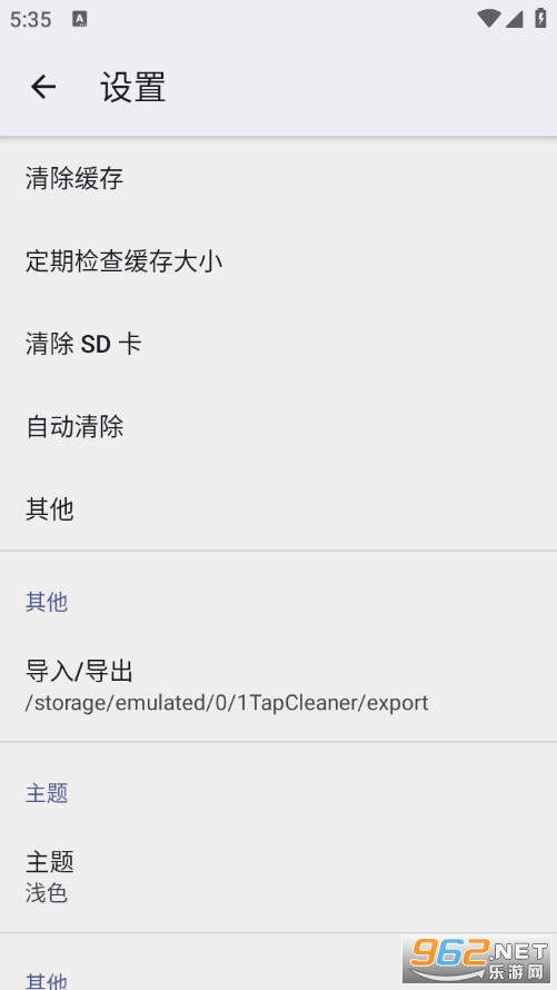 1Tap Cleaner Pro���İ�v5.12�؈D4
