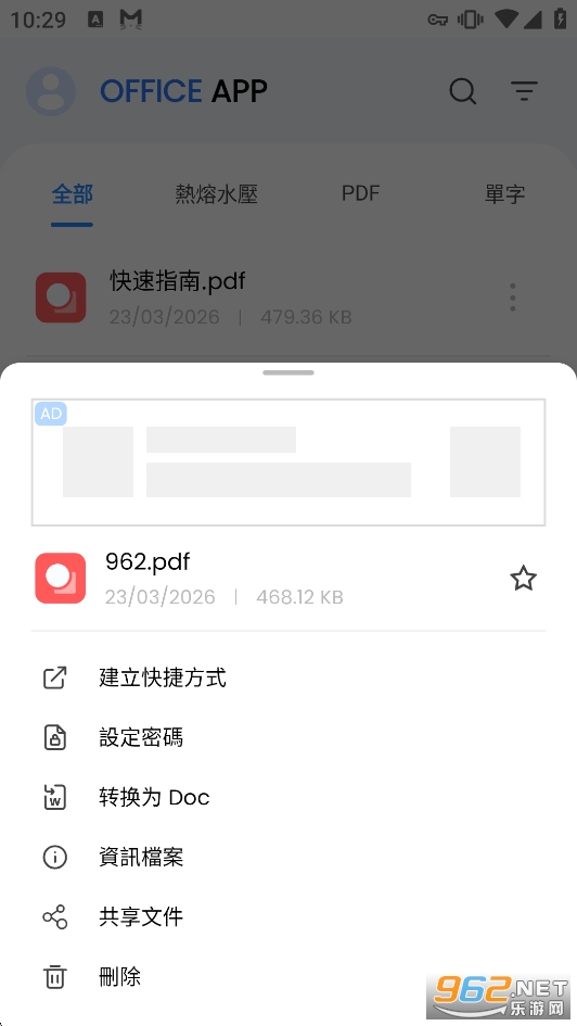 Office App���i�߼���v311000�؈D3
