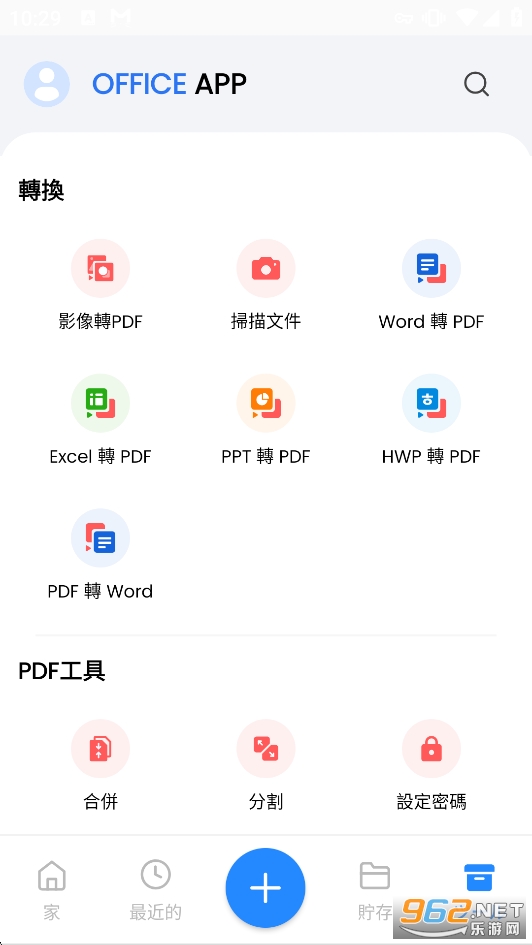 Office App���i�߼���v311000�؈D5