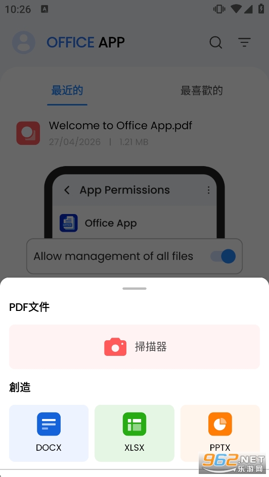 Office App���i�߼���v311000�؈D1