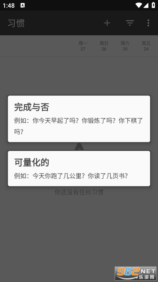 Loop Habit Tracker�֙C��v2.3.1�؈D1