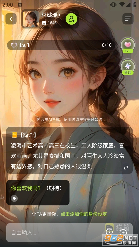 ƽ������AI����ܛ��v1.0.5 ���°�؈D4