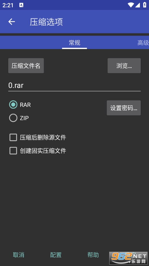 RAR�ٷ���v7.20.build128�؈D2