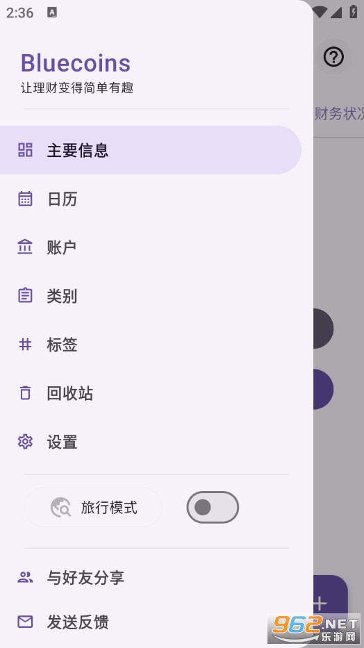 Bluecoins��׿��v13.0.655�؈D0