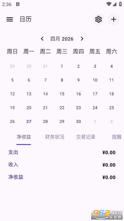 Bluecoins��׿��v13.0.655�؈D4