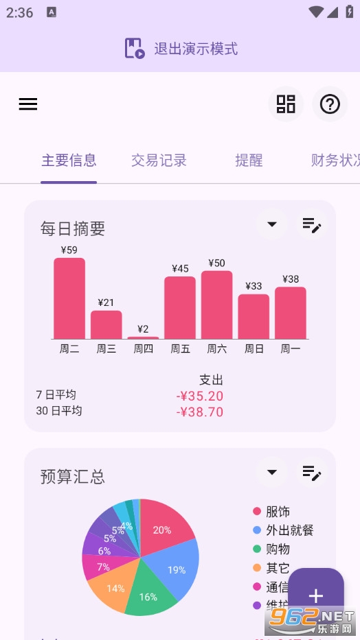 Bluecoins��׿��v13.0.655�؈D1