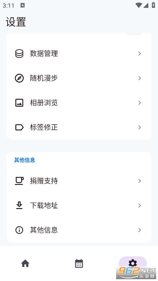 IdeaMemo�ٷ���v2.5.0�؈D4