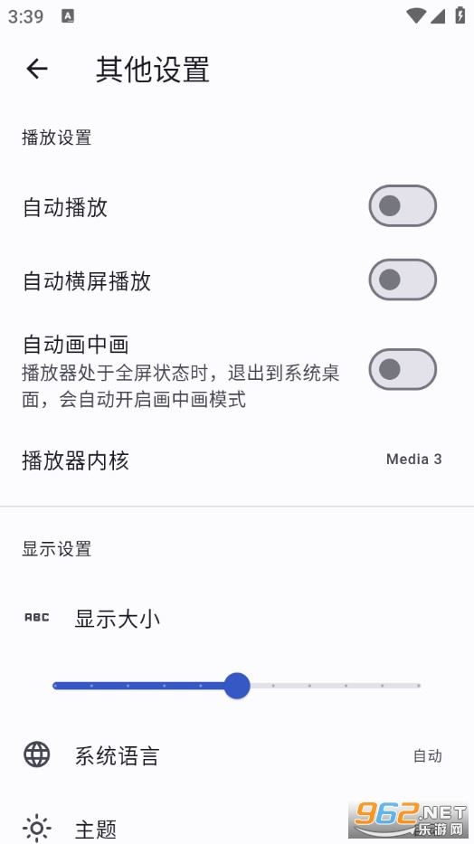 Ghosten Player�ٷ���v2.4.2�؈D3