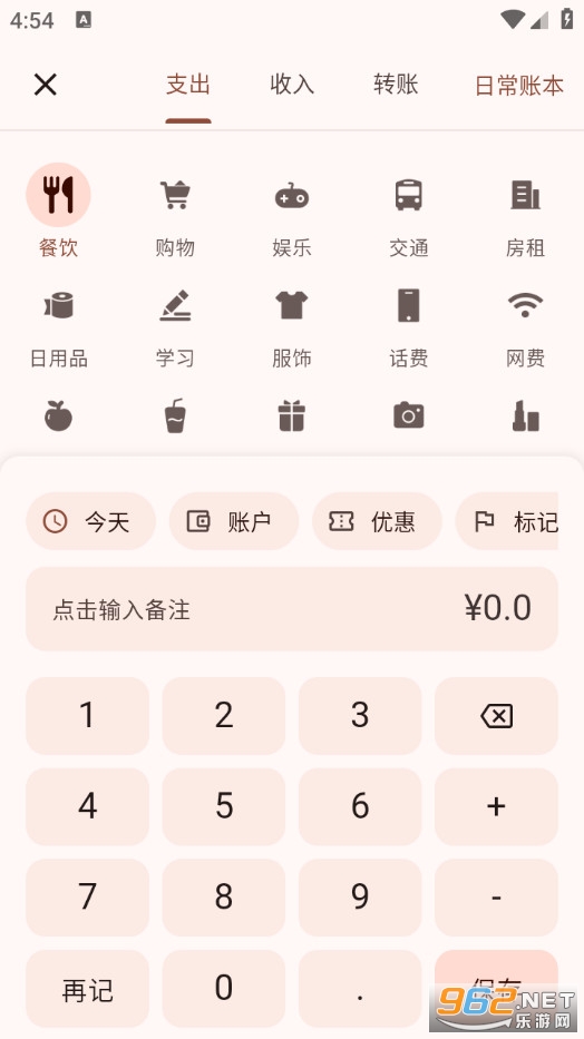 Billbook���M��v2.5.4�؈D3