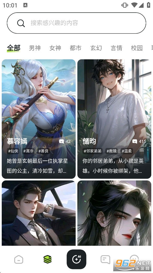 С���_AI����ܛ��v1.0.5 �ٷ�����؈D4