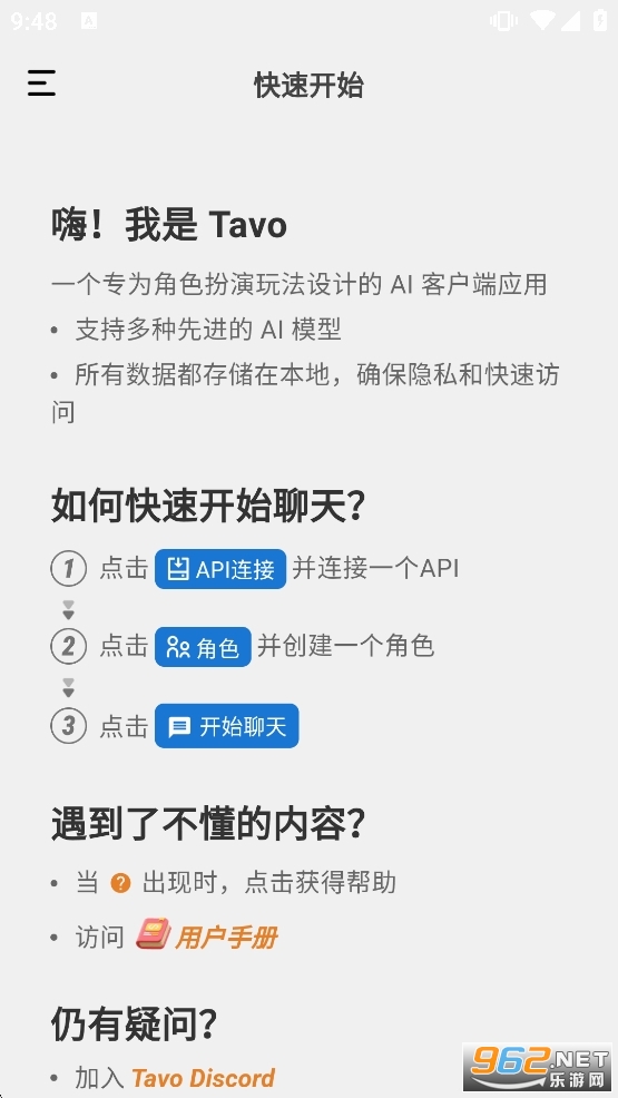 tavo���^aiܛ��v1.0.5 �ٷ���؈D0