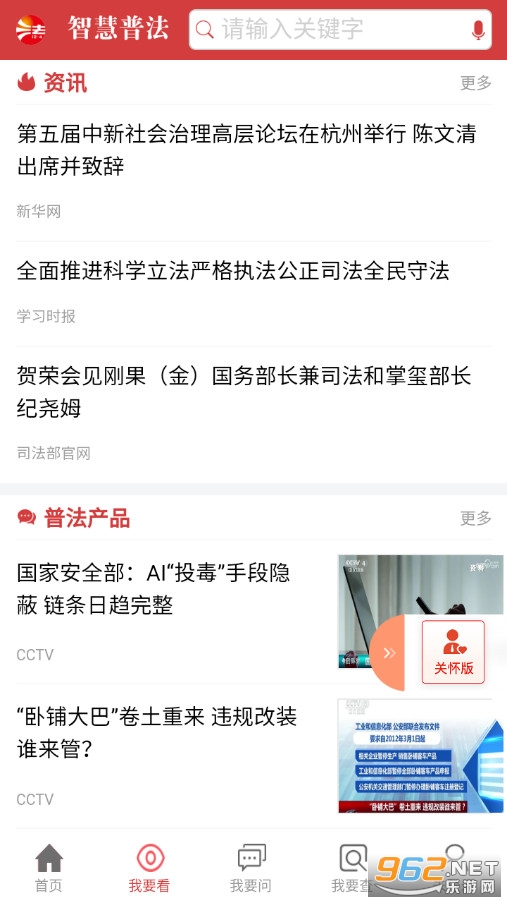 �ǻ��շ��ٷ���v1.2.9�؈D3