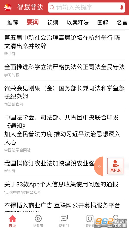 �ǻ��շ��ٷ���v1.2.9�؈D1