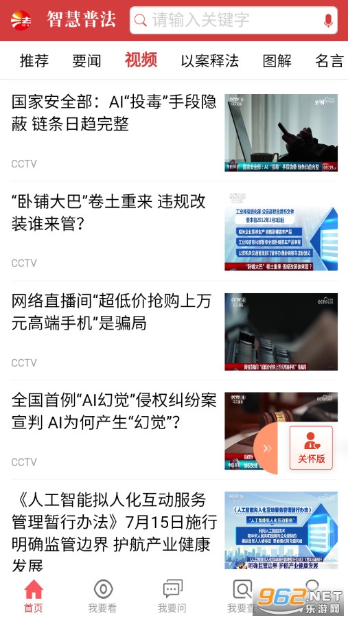 �ǻ��շ��ٷ���v1.2.9�؈D2