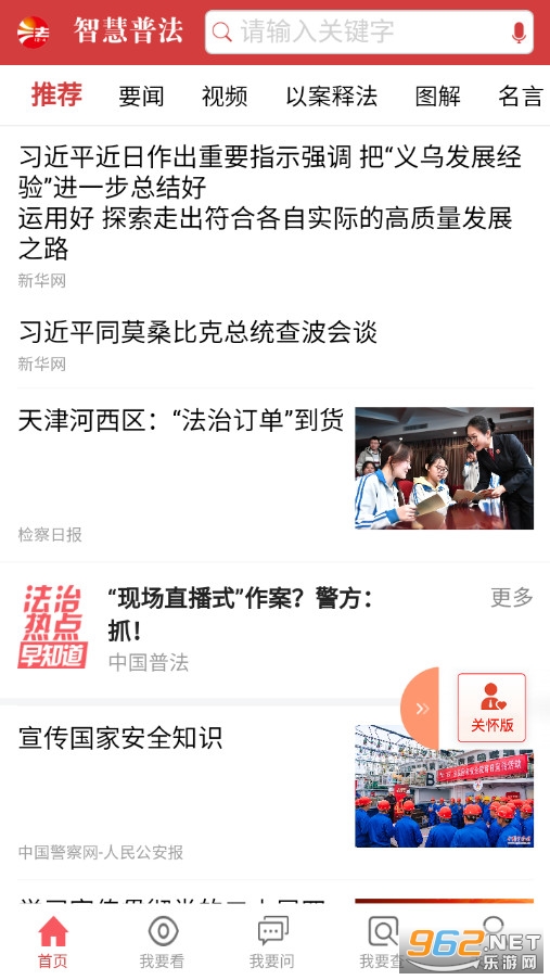 �ǻ��շ��ٷ���v1.2.9�؈D0