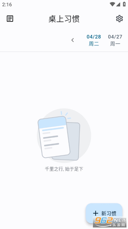 Table Habit��׿��v1.3.0�؈D0