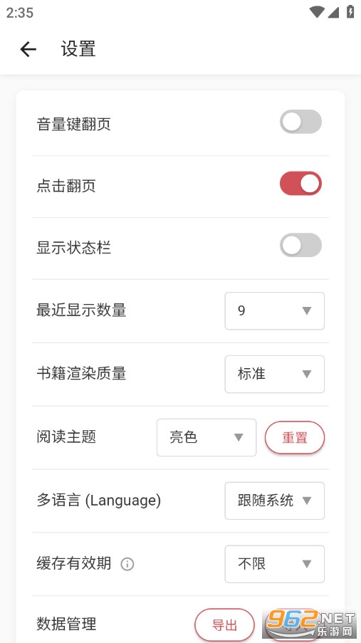 GoRead���M��v1.3.7�؈D2