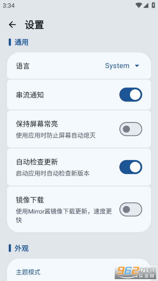 MicYou�ٷ���v1.2.3�؈D1