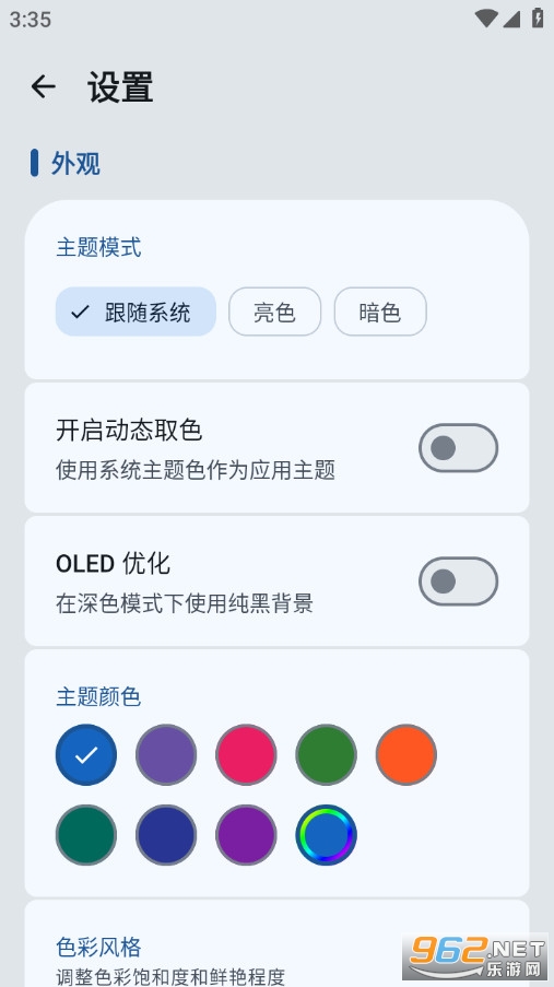 MicYou�ٷ���v1.2.3�؈D3