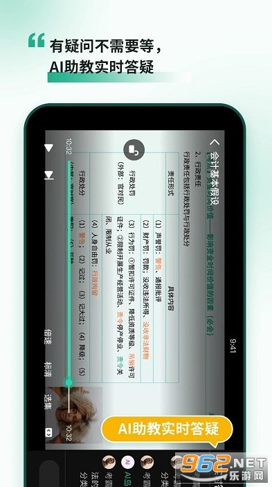 ���ԍu�ٷ���v3.18 ��׿��؈D0