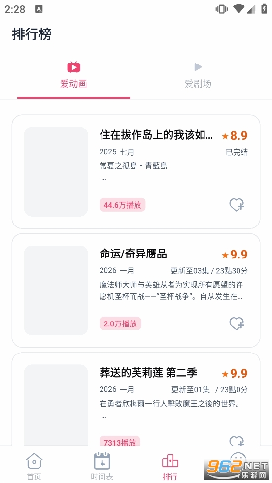 GirigiriLove�ٷ�����v2.0.0�؈D4