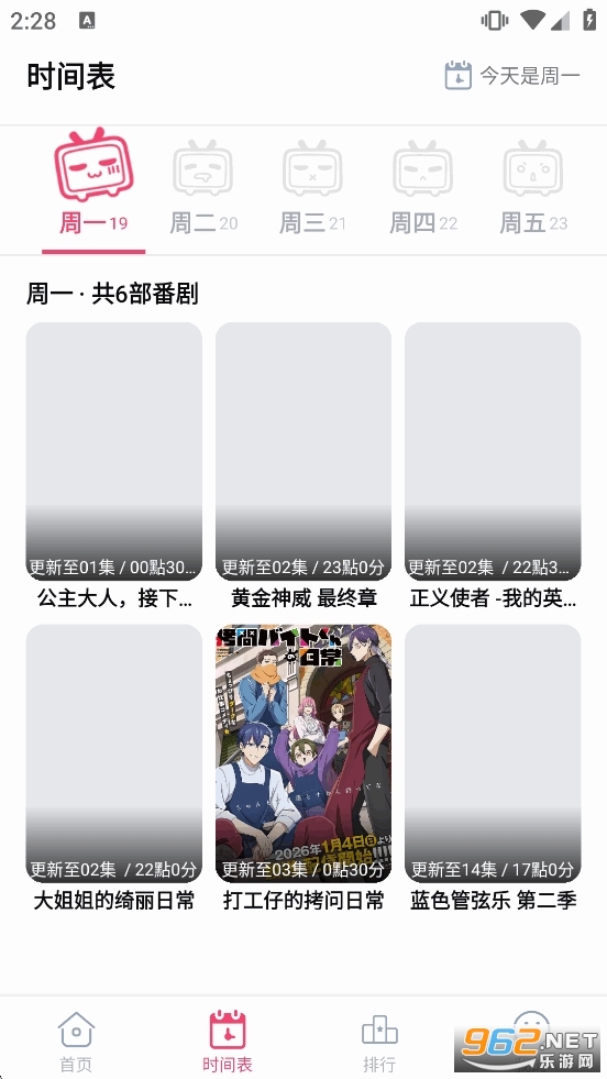 GirigiriLove�ٷ�����v2.0.0�؈D3