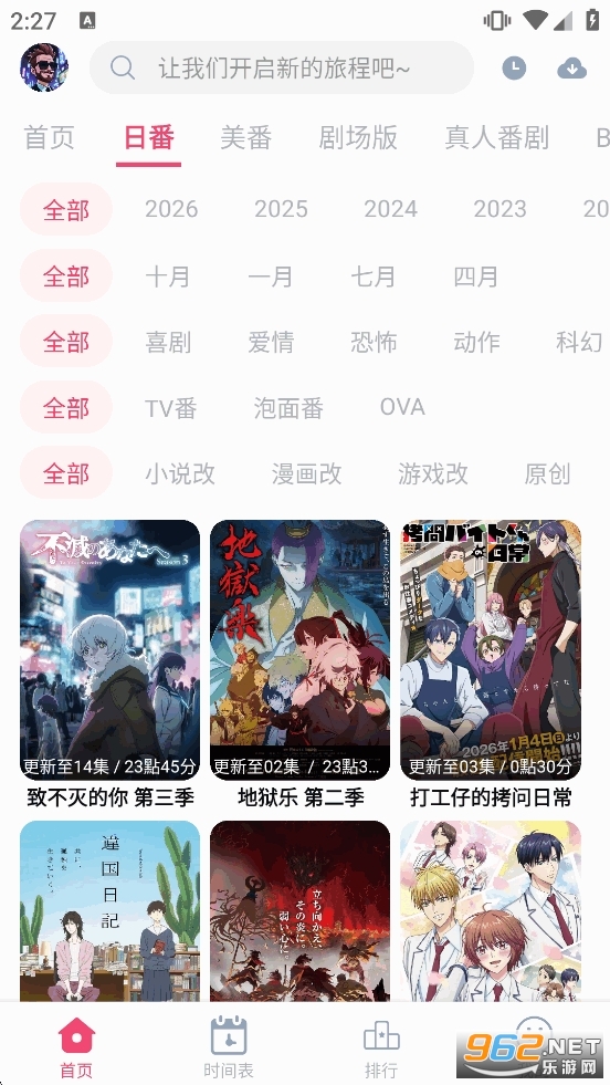 GirigiriLove�ٷ�����v2.0.0�؈D1