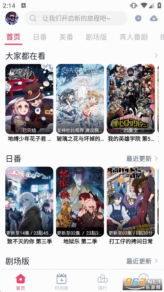 GirigiriLove�ٷ�����v2.0.0�؈D0