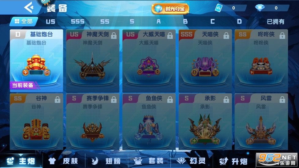 指心捕鱼最新版本截图1