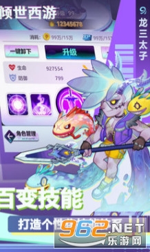 倾世西游最新版截图0