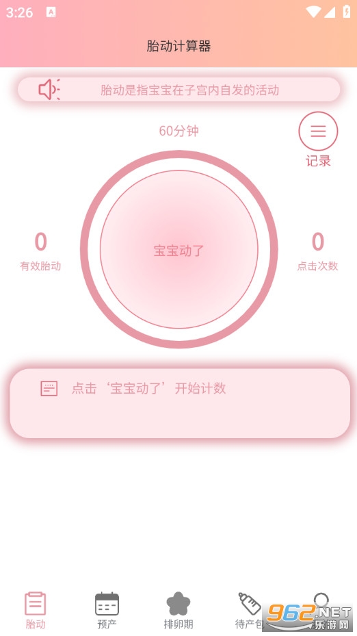 ����̥��������appv1.9.6��ͼ0