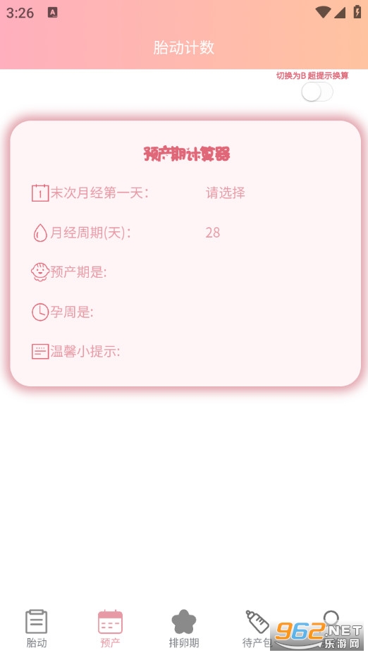 ����̥��������appv1.9.6��ͼ1