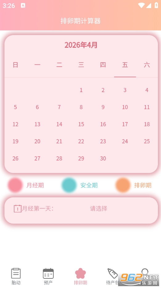 ����̥��������appv1.9.6��ͼ2