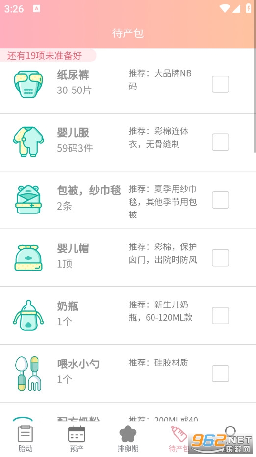 ����̥��������appv1.9.6��ͼ3