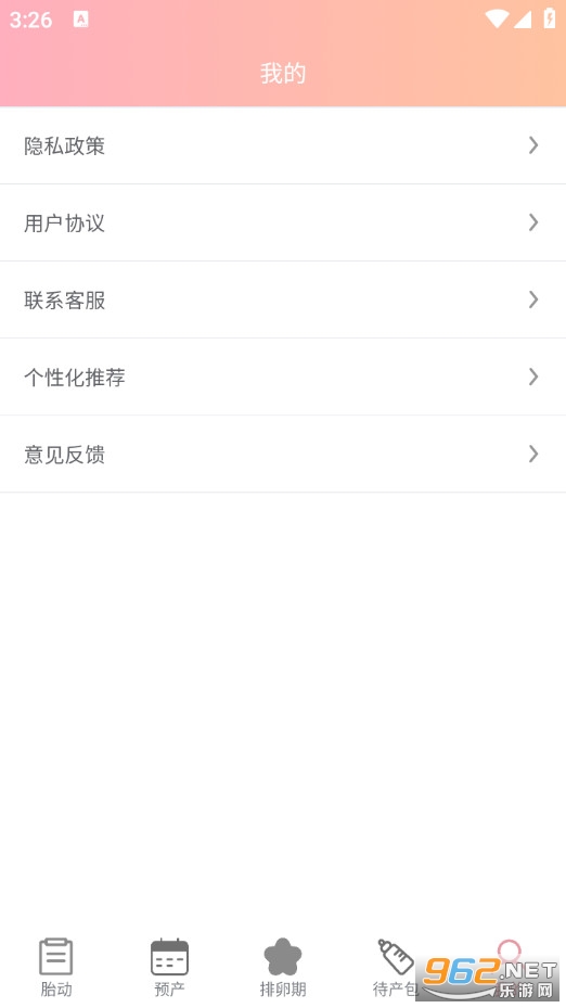 ����̥��������appv1.9.6��ͼ4