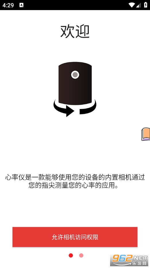 �������ֻ���v2.0.2��ͼ3