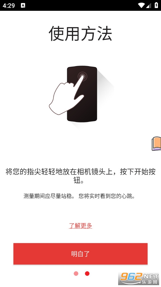 �������ֻ���v2.0.2��ͼ4