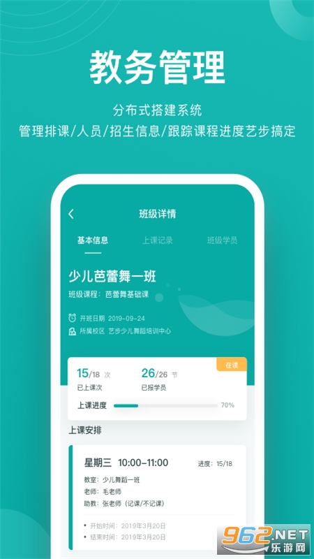 �ղ�������appv6.1.18 ��׿���ͼ2