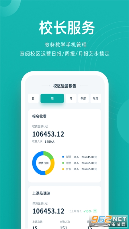 �ղ�������appv6.1.18 ��׿���ͼ3