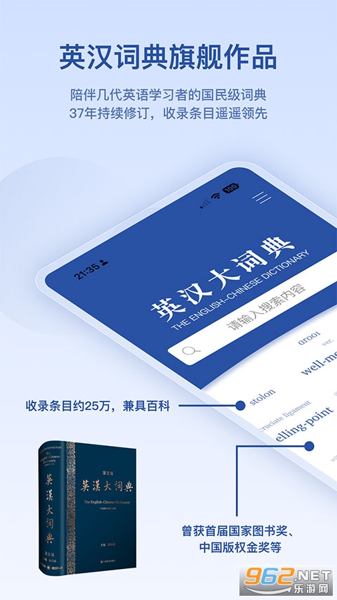 Ӣ����ʵ�appv2.180.1 �ֻ����ͼ1