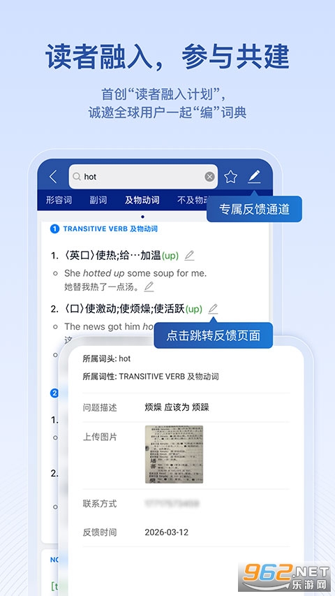 Ӣ����ʵ�appv2.180.1 �ֻ����ͼ2