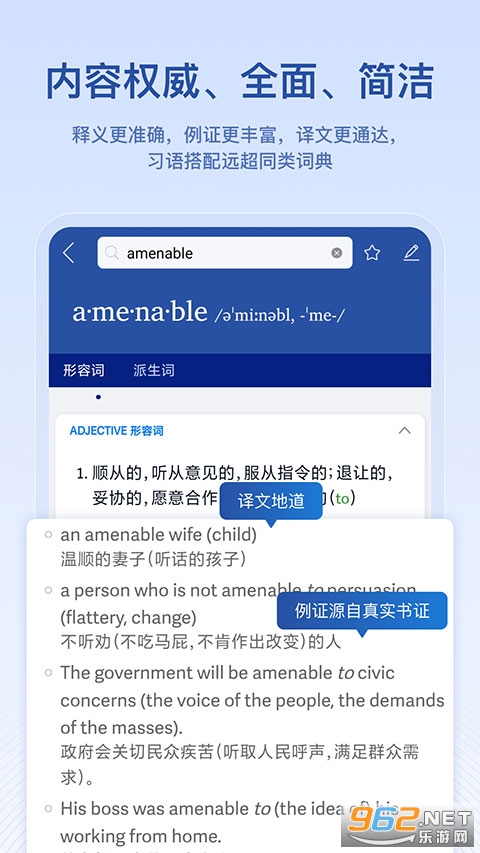 Ӣ����ʵ�appv2.180.1 �ֻ����ͼ4