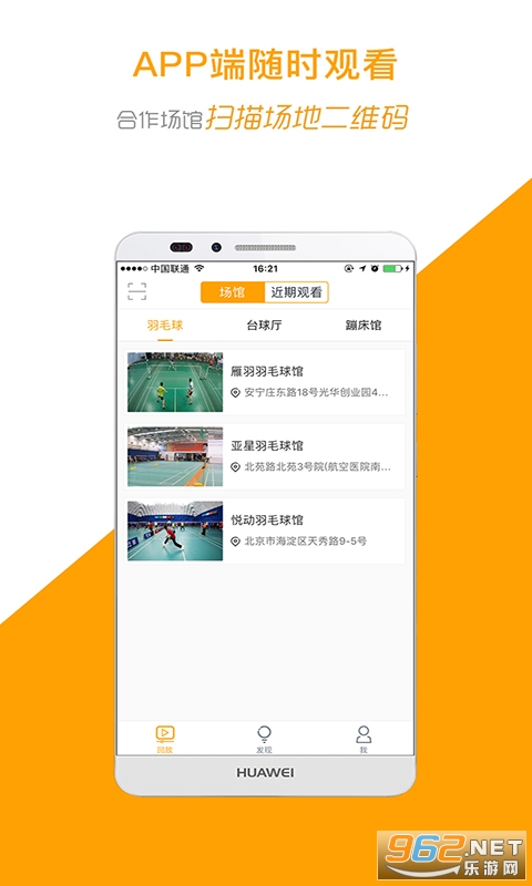 �˶�������appv6.24.4.0316.1 ��׿���ͼ3