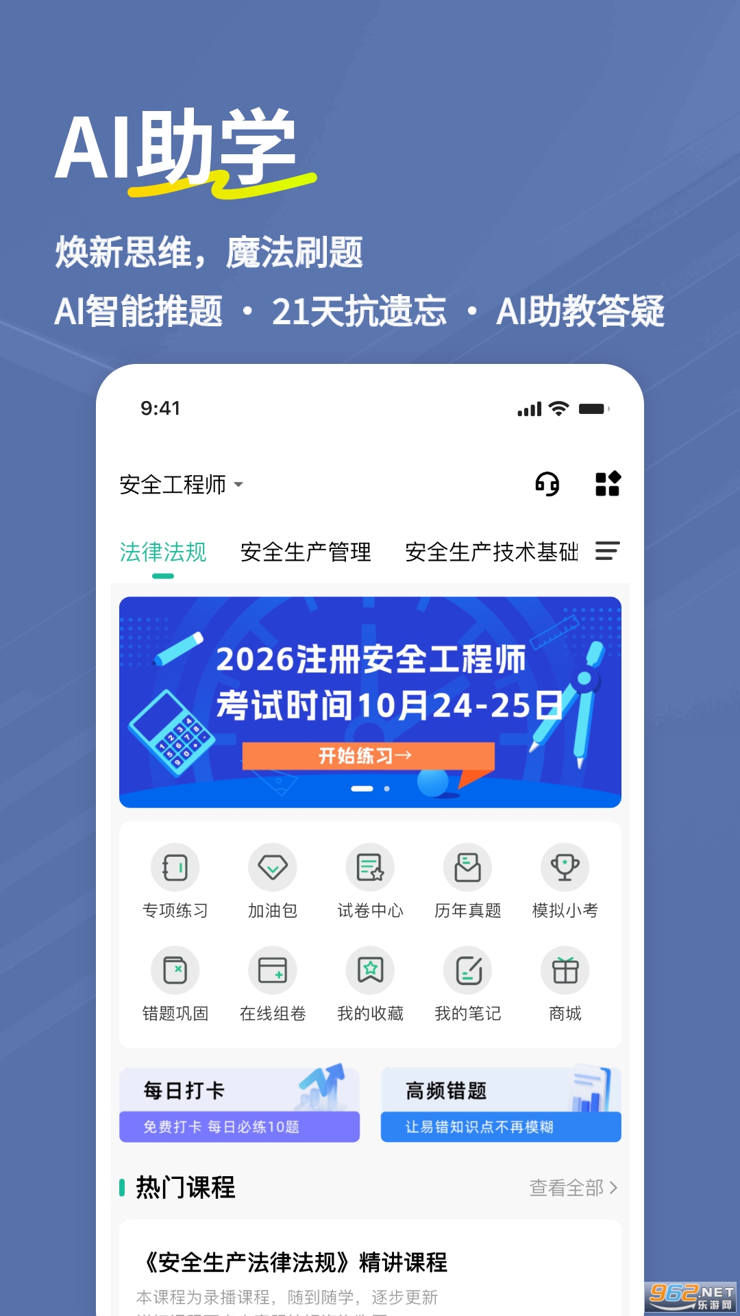 ��ȫ����ʦ���⹷appv3.3.0.0 ��׿���ͼ0