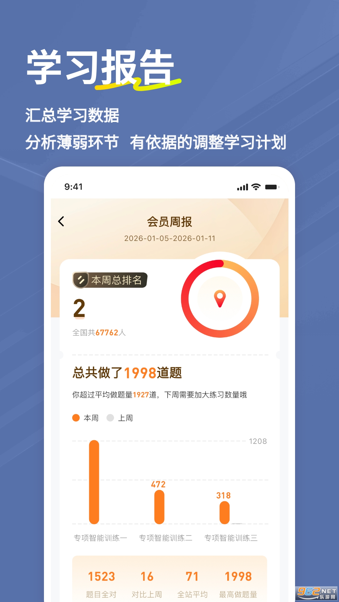 ��ȫ����ʦ���⹷appv3.3.0.0 ��׿���ͼ3