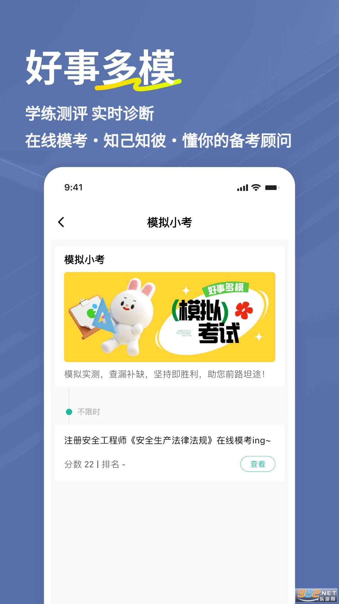 ��ȫ����ʦ���⹷appv3.3.0.0 ��׿���ͼ4