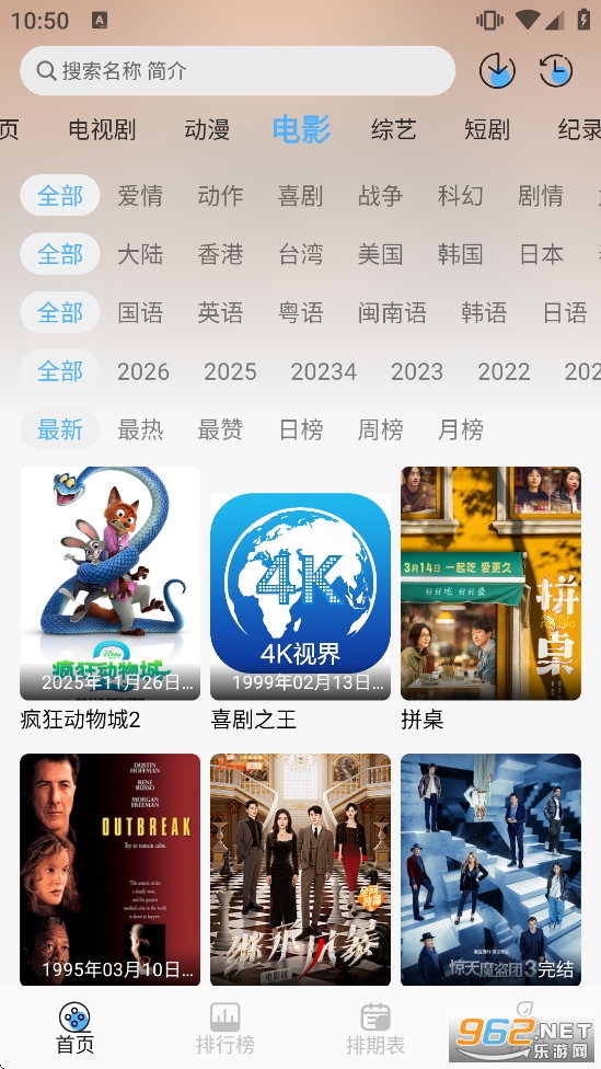 4K�ӽ���Ѱ�v2.4.0��ͼ2