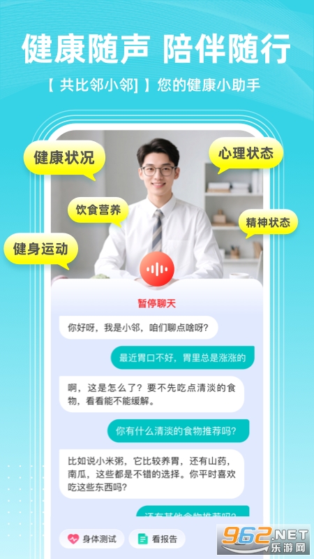 ������AIappv2.0.0 ��׿���ͼ0