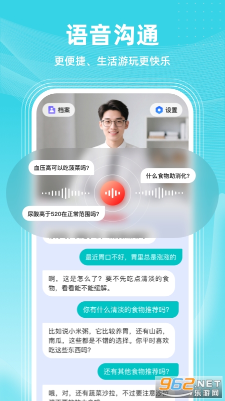 ������AIappv2.0.0 ��׿���ͼ2