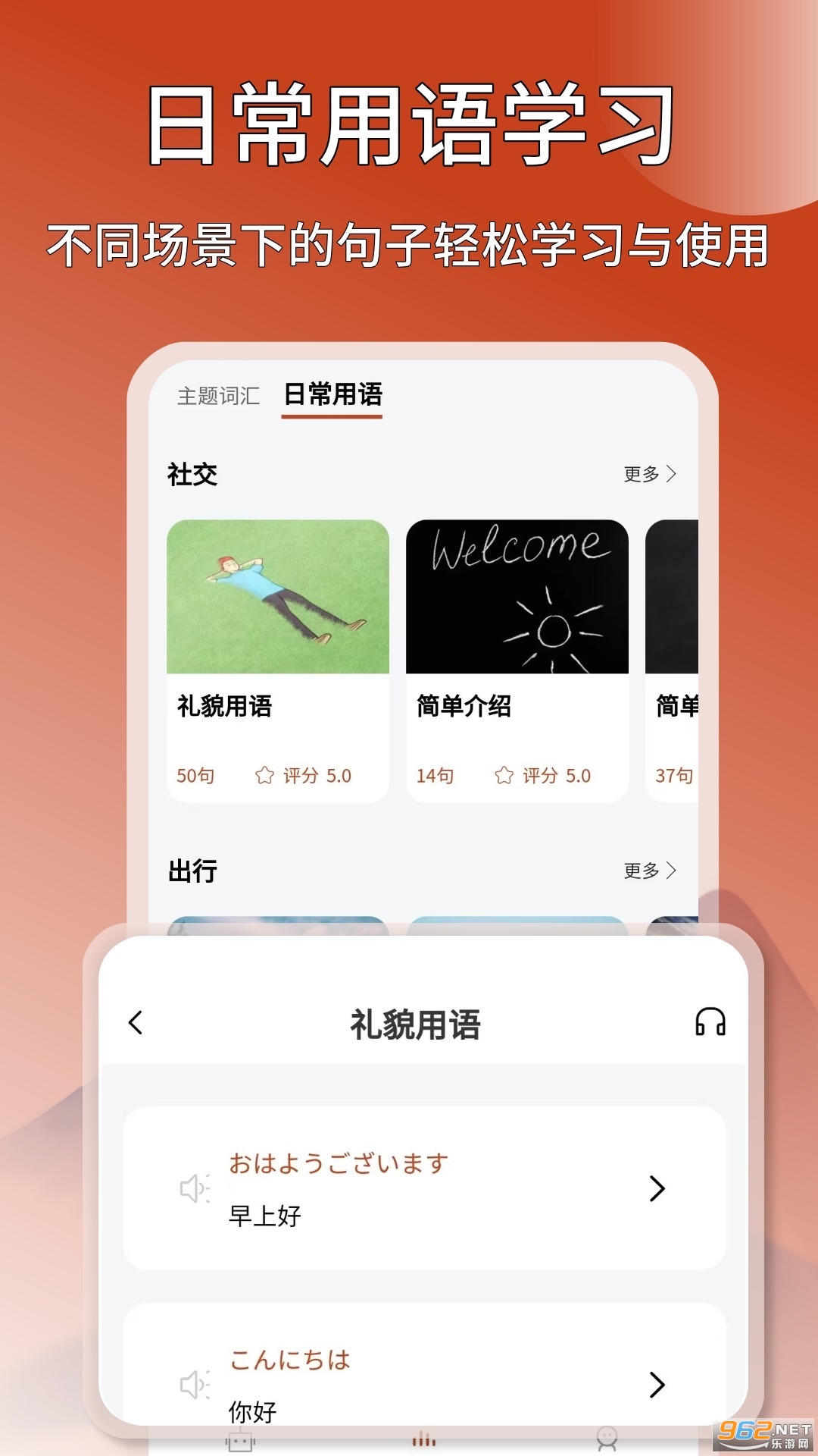 ���﷭��ͨ�ٷ���v1.3.6 �ֻ����ͼ1